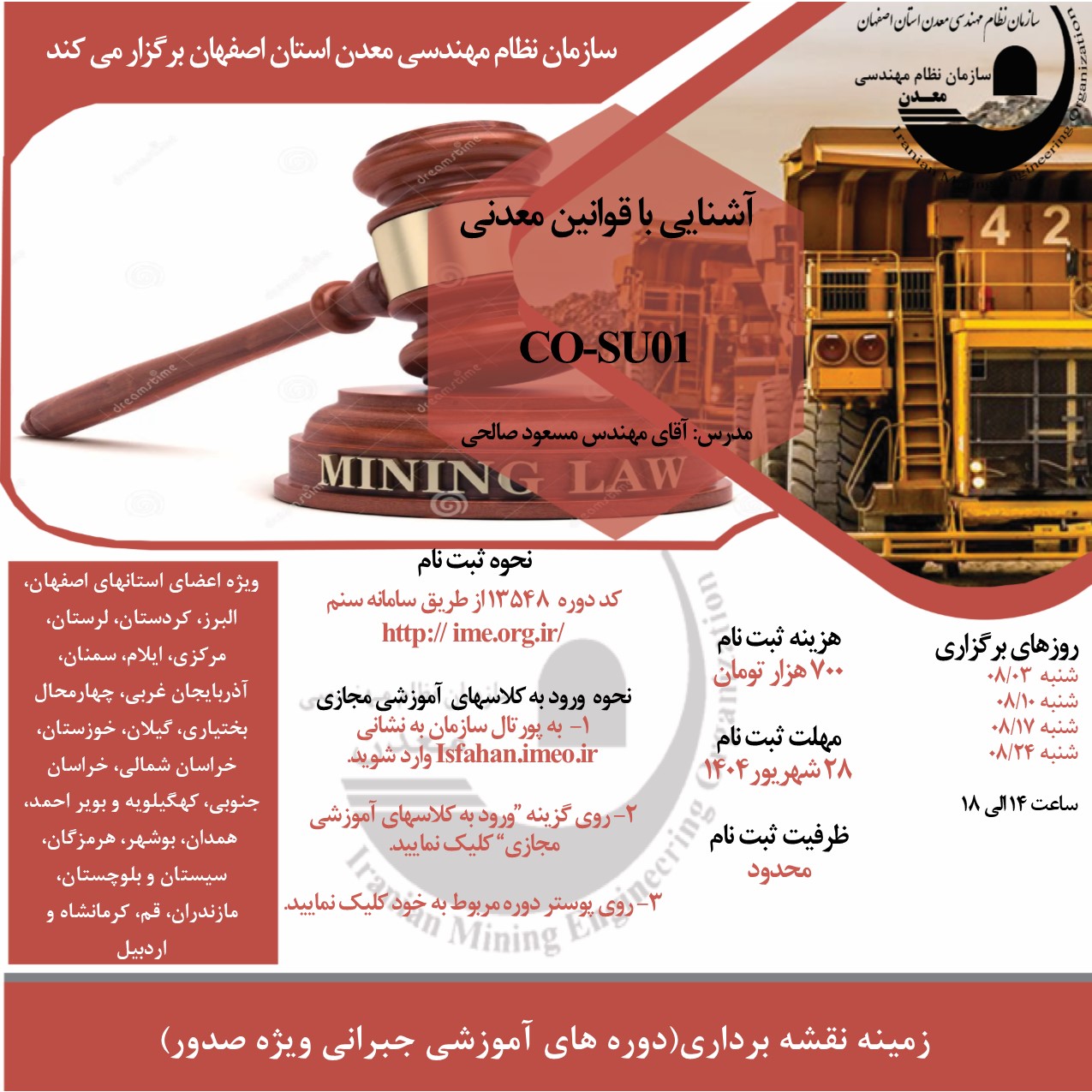 -3 آبانco-su01.jpg